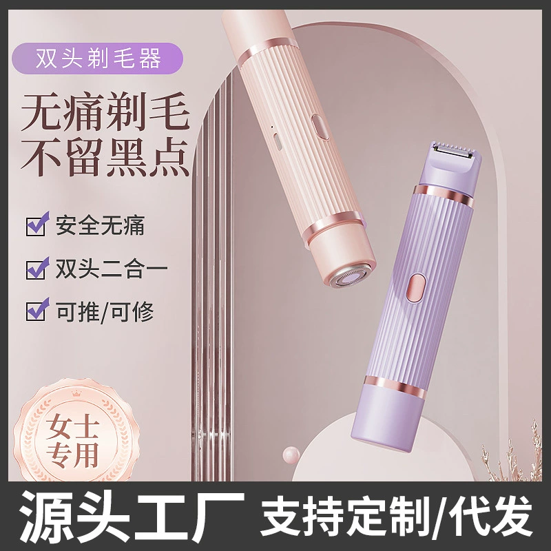 Электрические бритвы Портативный мужской и женский электрический бритвенный бритвенный бритвенный нож для удаления волос Трансграничный новый продукт