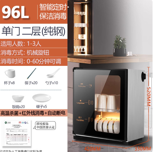 商用消毒碗柜家用小型立式厨房新款台式消毒柜饭店消毒高温烘干|undefined