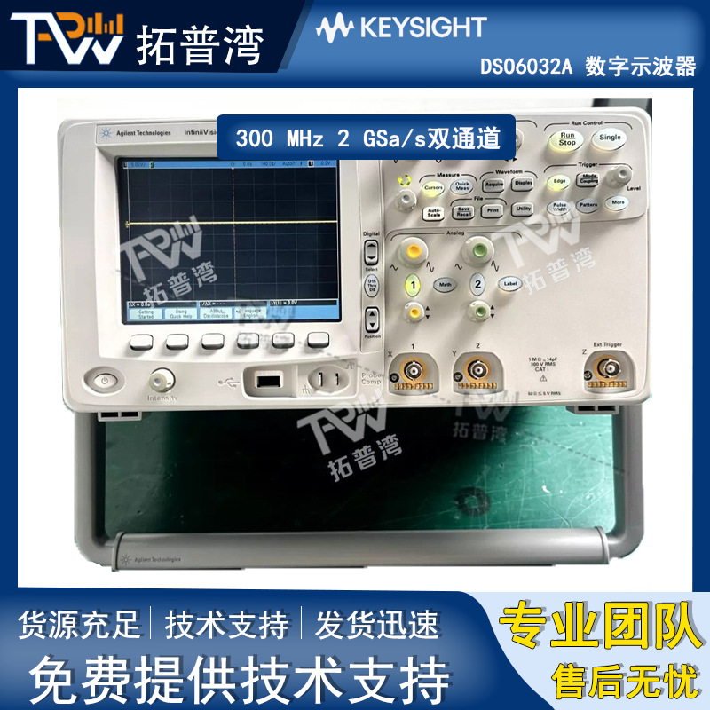 Agilent 安捷伦 双通道 DSO6032A 数字示波器 300 MHz 2 GSa/s