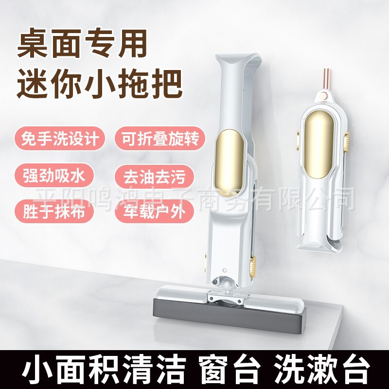 Sponge Absorbent Handheld Mini Mop Hand-Free Washing Collodion Kitchen Bathroom Toilet Toilet Folding Mop