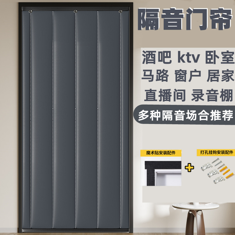 Soundproof Super Strong Door Curtain for Room Doors, Windproof Special Soundproof Door Curtain for Live Broadcast Rooms, Super Professional Road Insulation Soundproof Super Strong Door Curtain for Room Doors, Windproof Special Soundproof Door Curtain for Live Broadcast Rooms, Super Professional Road Insulation