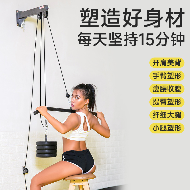 Pared de bricolaje entrenador muscular de fitness integral gran pájaro volador alta pull-down espalda ancha clip de hombro pecho tríceps