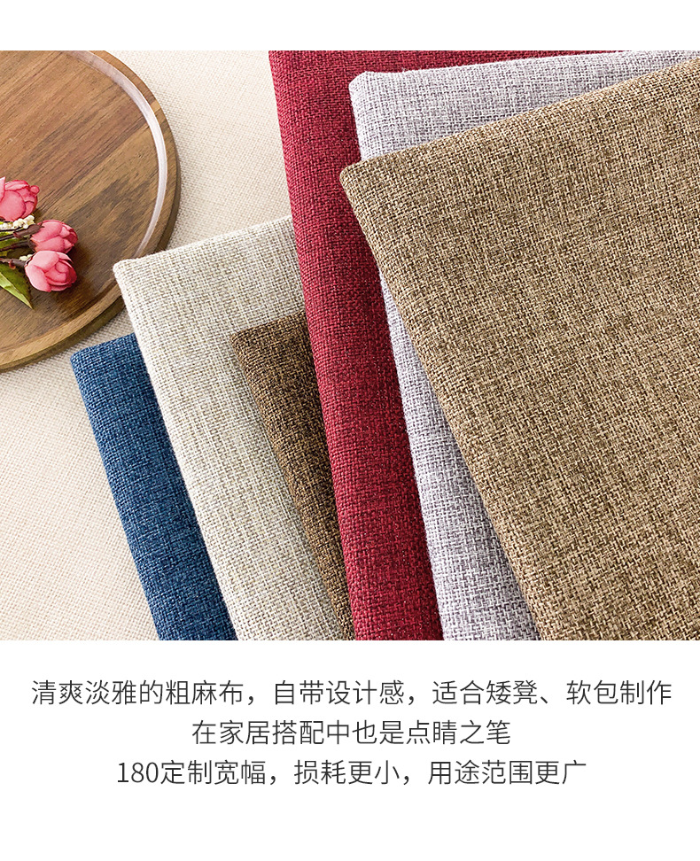 粗麻布色织亚麻布料批发棉麻面料软包箱包装饰布抱枕靠垫沙发布料-阿里巴巴