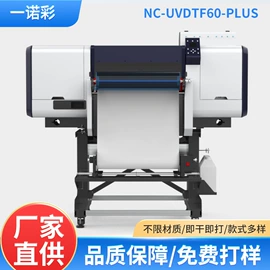 数码印刷机;UV打印机;其他材料印刷