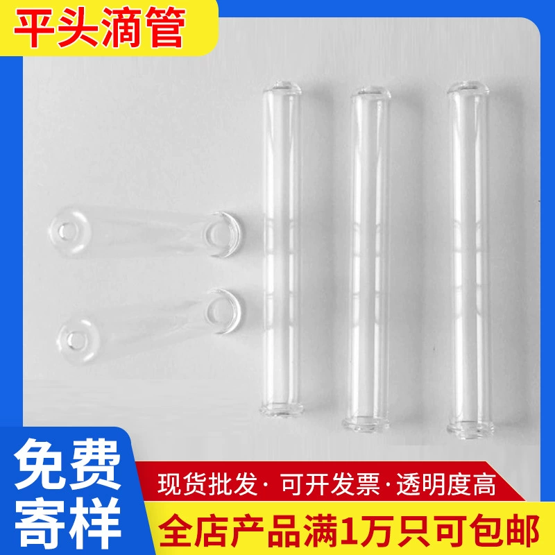 Обработка плоской трубки с низким содержанием боросиликатного стекла на заказ парфюмерная косметическая бутылка-капельница прозрачная стеклянная эмульсионная солома
