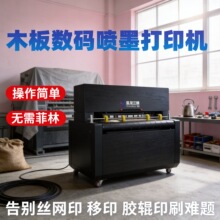 木板数码印刷机全自动电缆线盘彩印设备木托盘高速喷墨打印机厂家