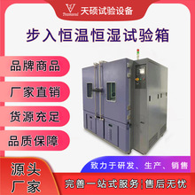 天碩 大型雙開門恆溫恆濕試驗箱 一體機步入式高低溫VTH-1800LKAG