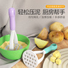 Manual Mashed Potato baby Complementary food baby kitchen tool Purple sweet potato Potato Mash RCC Artifact