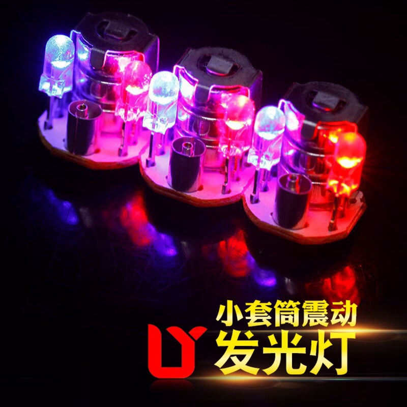 小型スリーブ振動誘導灯ボタン電池ランプ手作り玩具装飾部品ランプ赤青フラッシュag 3プラグランプ|undefined