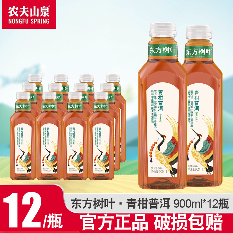 [12병 오리지널 풀박스] 900ml 그린 만다린 푸얼