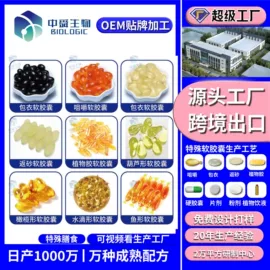 复合保健产品;保健食品;特殊膳食补充