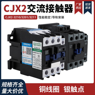 �y�c�S�����l CJX2ϵ��  �͉����|��CJX2-3210 3201�������|��
