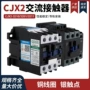 系列低压交流3201接触器