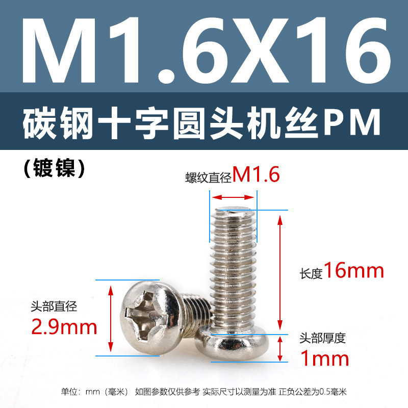 炭素鋼PM十字穴付き皿頭ネジ ニッケルメッキ平頭機械ネジ m5m1m6 マイクロエレクトロニクスネジ m1.2m1.4m2m3m4|undefined
