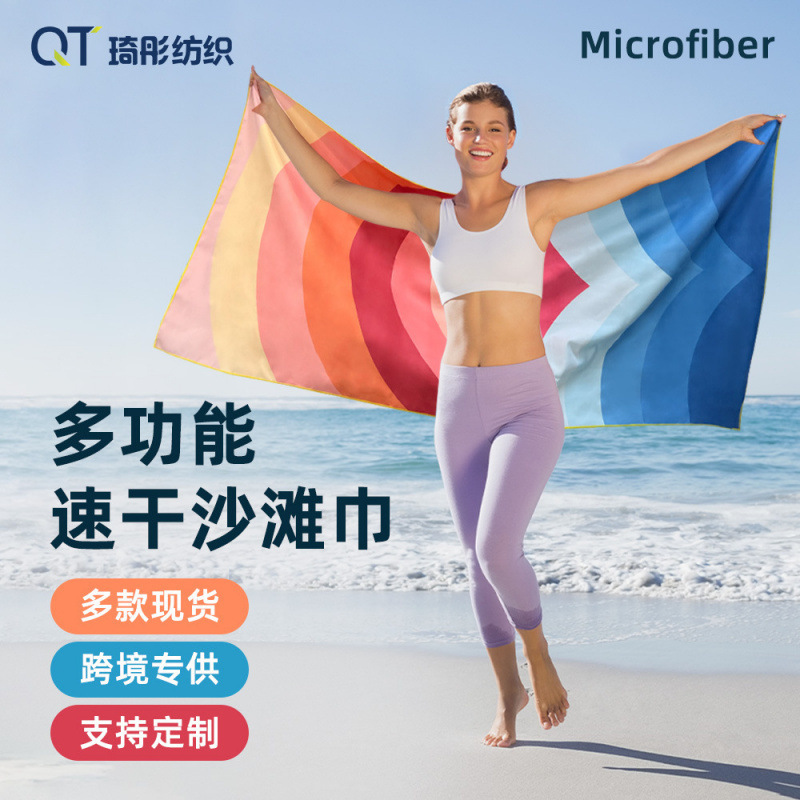 Cross-Border Beach Towel Double-Sided Velvet Absorbent Swimming Microfiber Beach Towel Printed Quick-Drying Sports Towel Wholesale