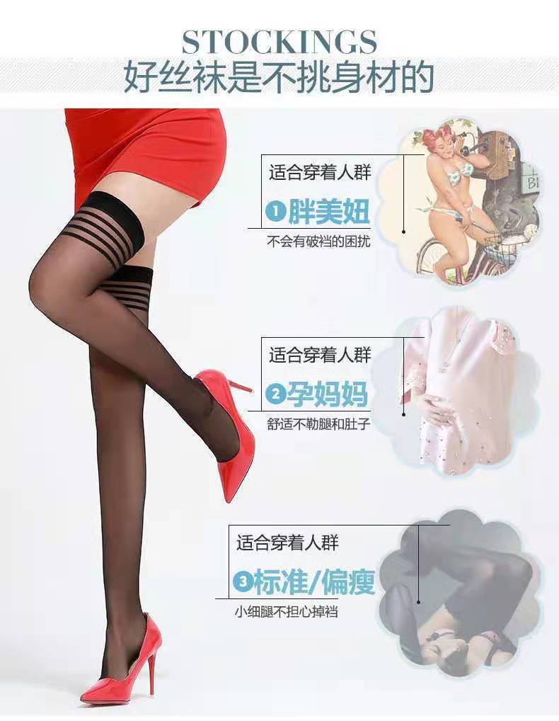 Plus Size Ultra-Thin Black High Tube Stockings, Anti-Snagging Transparent Sheer Hosiery — detail image 2