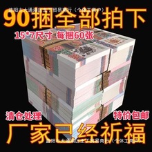 90捆大小面值批发精品纸张厚实印刷清晰加厚A级好纸工厂直销其他