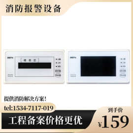 海湾GST-ZF-120Z/GST-ZF-520Z火灾显示盘