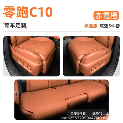 Seat cushion, seat cover – for Leapmotor C10 seat cushion - red-mist-orange5-piece-set-full-car-floor-mats-zero-run-c10