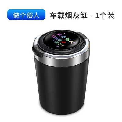 Car ashtray – creative and personalized, trendy - just-be-a-normal-person-and-press-to-open-the-lidalloy-inner-liner-car-mounted-ashtray-single-pack