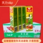 天力日本芥末芥末酱