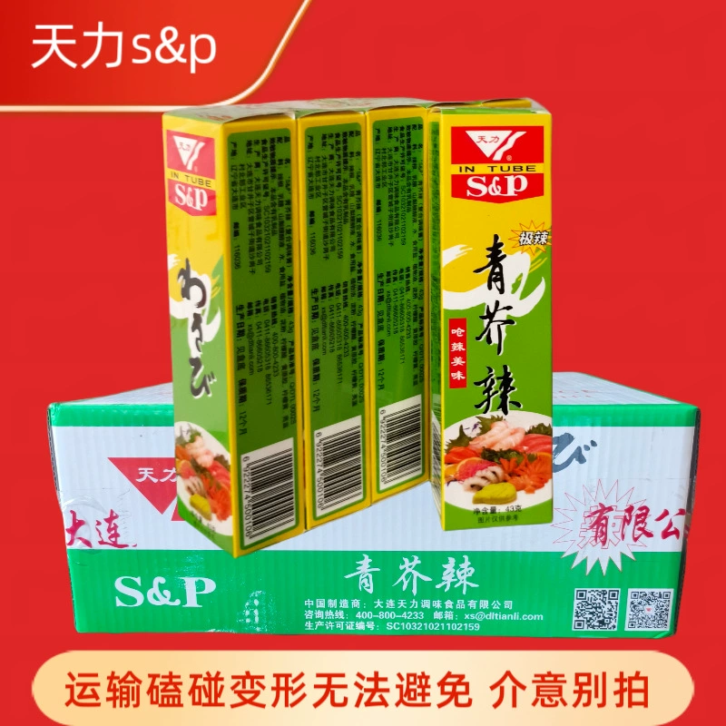 Тяньли СП васаби острый 43 г васаби поле васаби паста васаби соус острый корень Акита васаби ветка суши сашими рыба