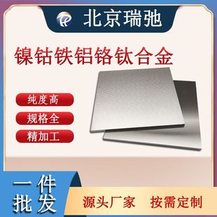 �߼������F�X�t⁰в� NiCoFeAlCrTi ���Ќ�� ���ٲ���