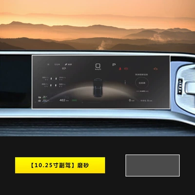 of Temsui D9Dm-I/Ev Tempered Film: Car interior film - 25-models-of-tengshi-d9-passenger-screen-frosted-tempered-film