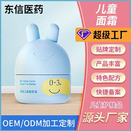 私处保养;男士私处护理;儿童面霜