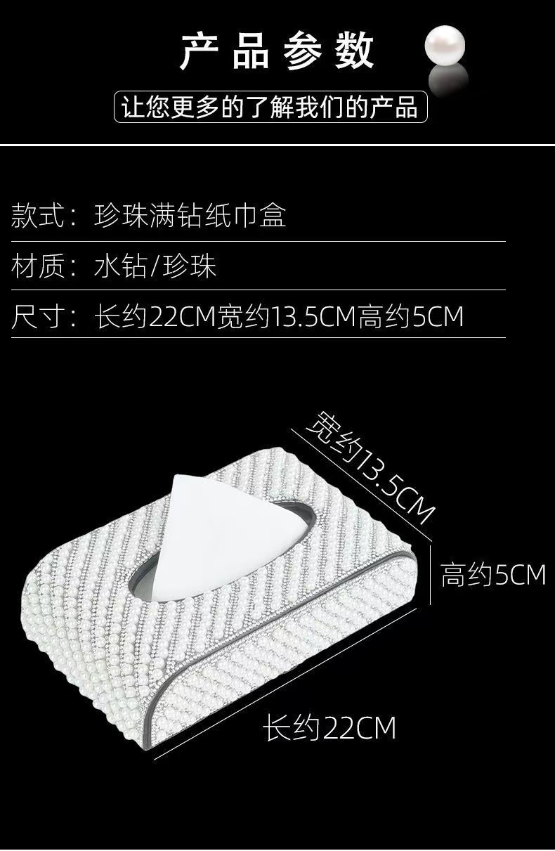 Car interior tissue box, pearl napkin holder for women, car interior decoration, seat-mounted tissue box, tissue cover