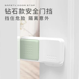 门碰、门吸;其他婴儿洗护;安全门卡