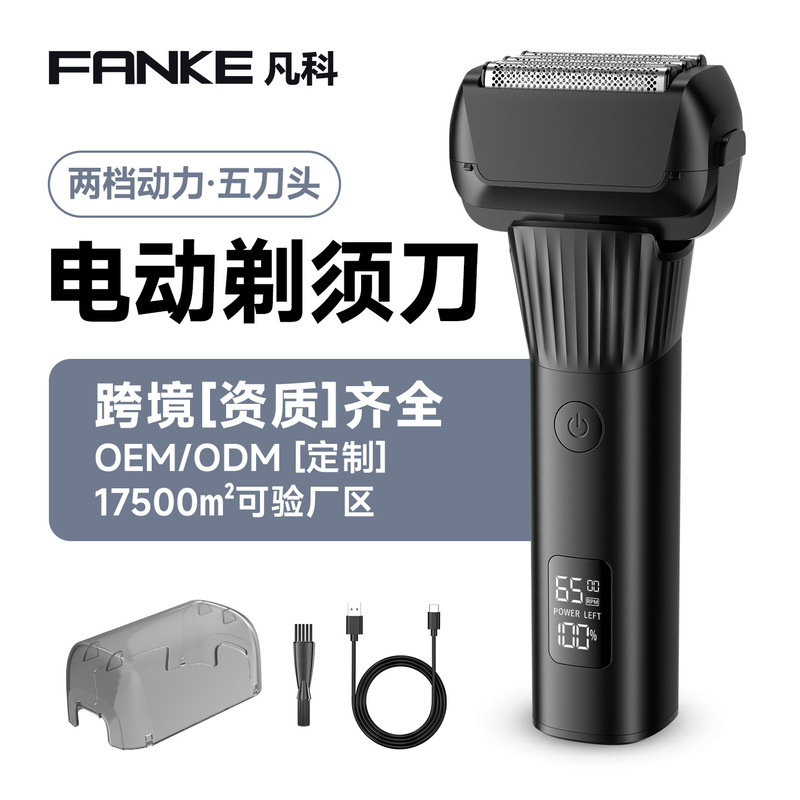Wholesale Floating Five-Blade Aluminum Foil Electric Shaver Reciprocating Washable Digital Display Fast Charging Shaver Cross-Border Wholesale Floating Five-Blade Aluminum Foil Electric Shaver Reciprocating Washable Digital Display Fast Charging Shaver Cross-Border