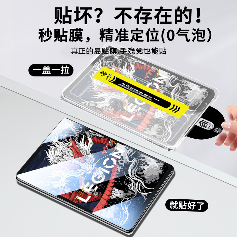 Lenovo Savior Y700 ダストフリーチャンバー強化フィルム第 4 世代 8.8 インチ 2025 タブレット即時保護フィルムに適しています。|undefined