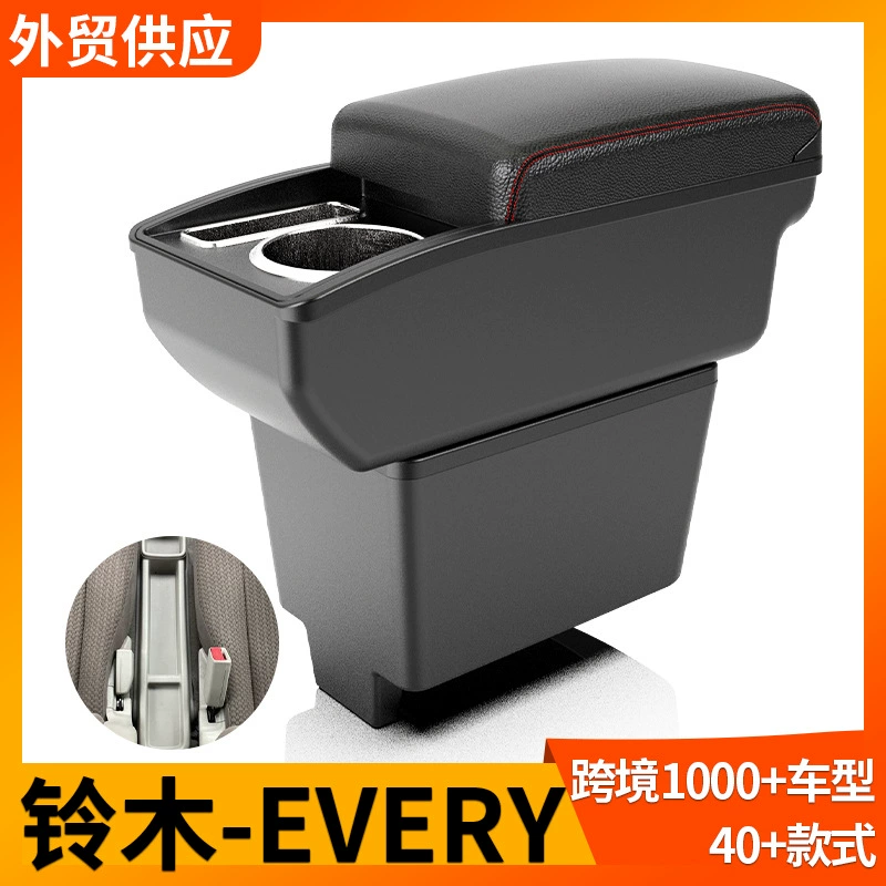 Применимо Suzuki Suzuki EVERY подлокотник центральный подлокотник модификация аксессуаров