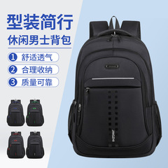 カジュアルメンズリュックサックビジネススポーツリュックサック小中学生収納かばん大容量高颜値リュックサック