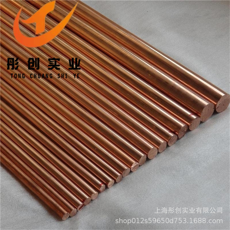 供应QZr0.4锆青铜 耐磨QZr0.4锆青铜棒 锆铜板 锆青铜锻件 彤创