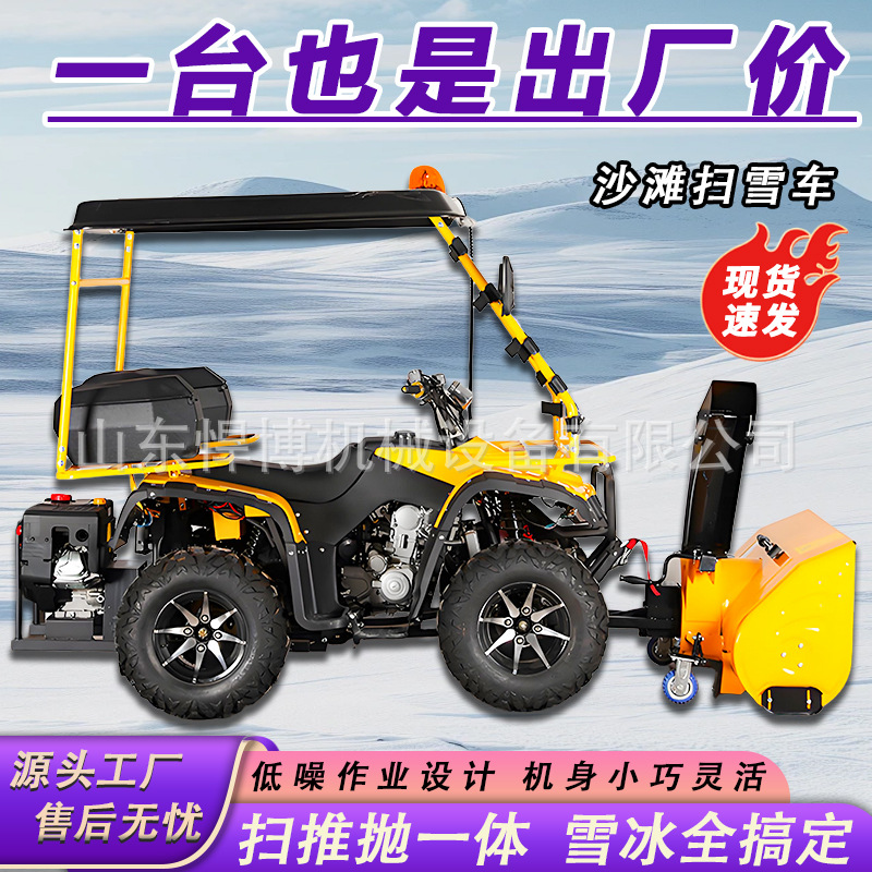驾驶式沙滩扫雪机市政学校冬季抛雪除雪车冬季道路驾驶式扫雪车