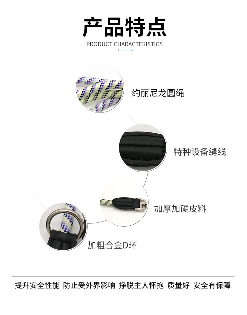 牵引绳_02