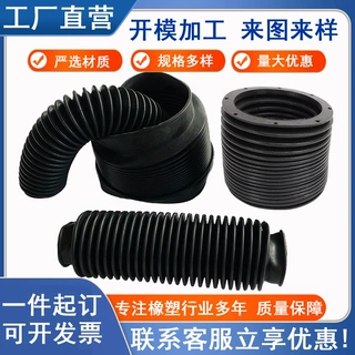 加工定制橡胶伸缩套桥梁水管连接套机器波纹管汽车油缸伸缩橡胶套