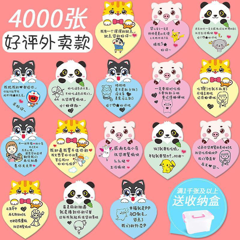 Buena evaluación pegatinas cinco estrellas buenas tarjetas de comentarios para llevar pegatinas adorables comidas tiendas de té de leche consejos cálidos