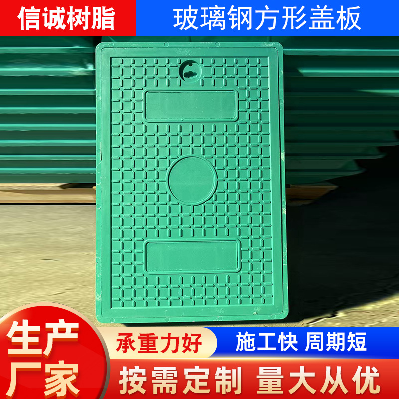 定制玻璃钢方形井盖复合树脂电力井盖重型隧道配电房防火