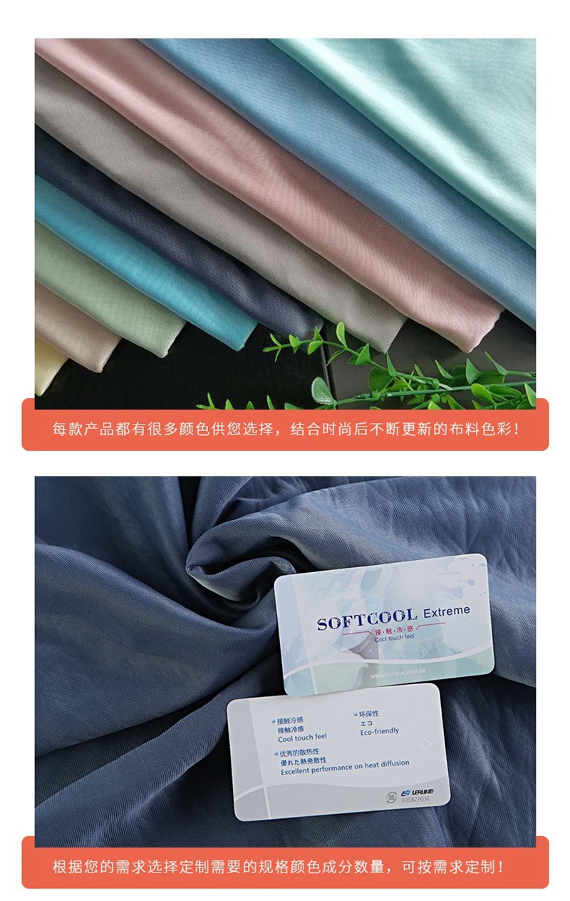 0633K锦纶接触凉感汗布140g (8).jpg