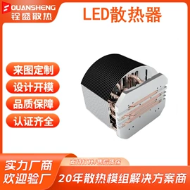 散热器;LED灯散热器