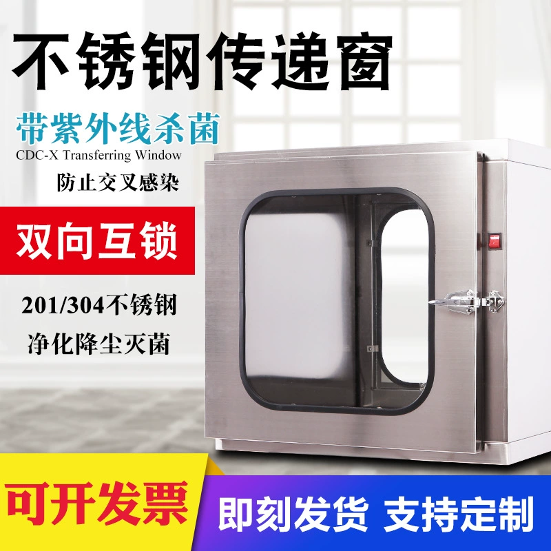 Нержавеющая сталь Ультрафиолетовая дезинфекция машины Чистый замок окно доставки шкаф лаборатории беспыльный цех