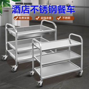Commercial thickened hotel dining car three-layer stainless steel delivery car trolley wine car bowl car restaurant stall car