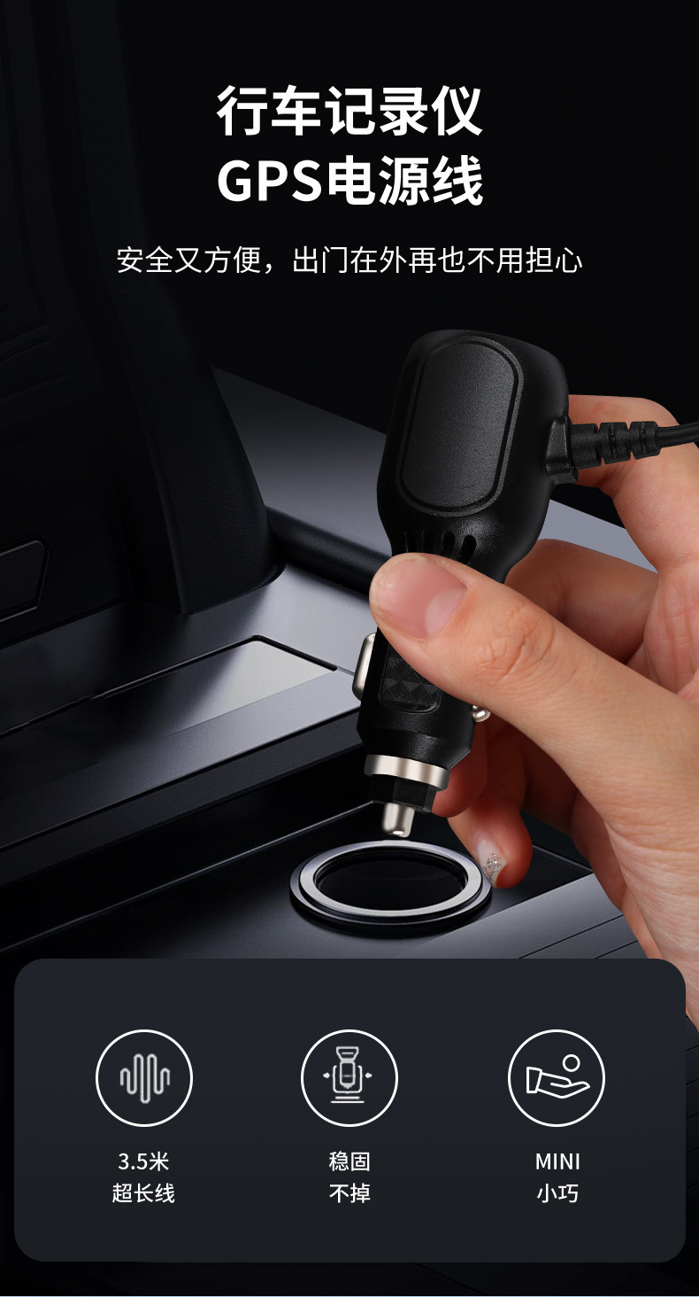Car USB Charger Cigarette Lighter Dashcam Power Cable Voltage Reducer Cable 3.5m