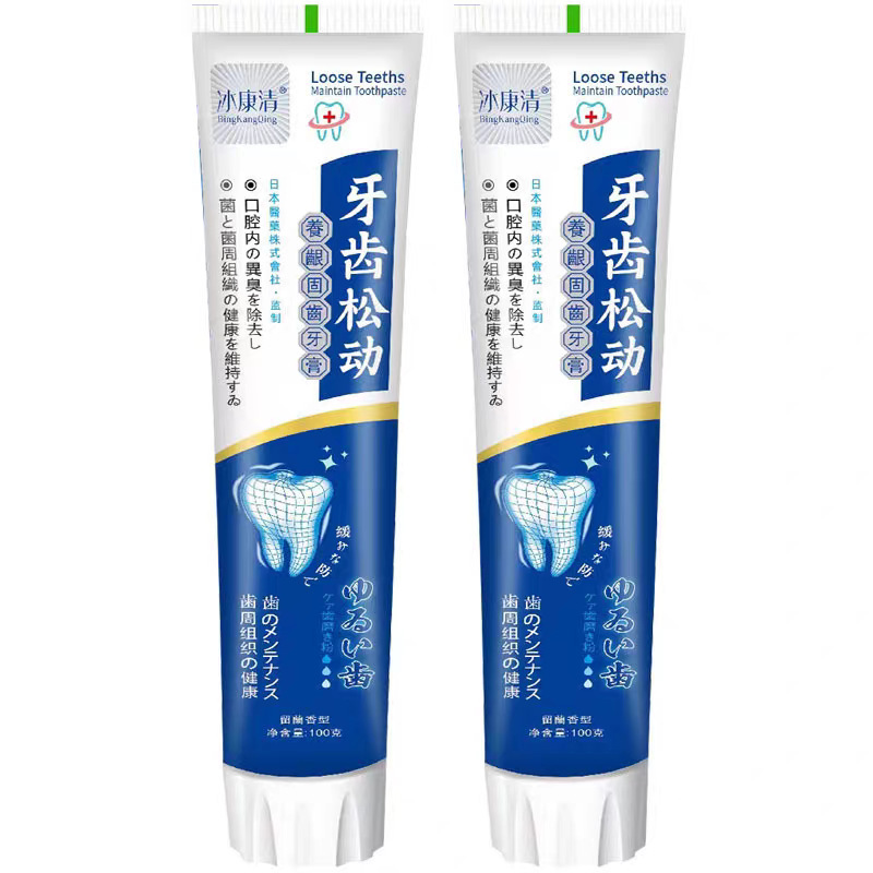 牙齿松动固齿牙膏牙龈肿痛出血中老年牙松不用拔凝胶|undefined