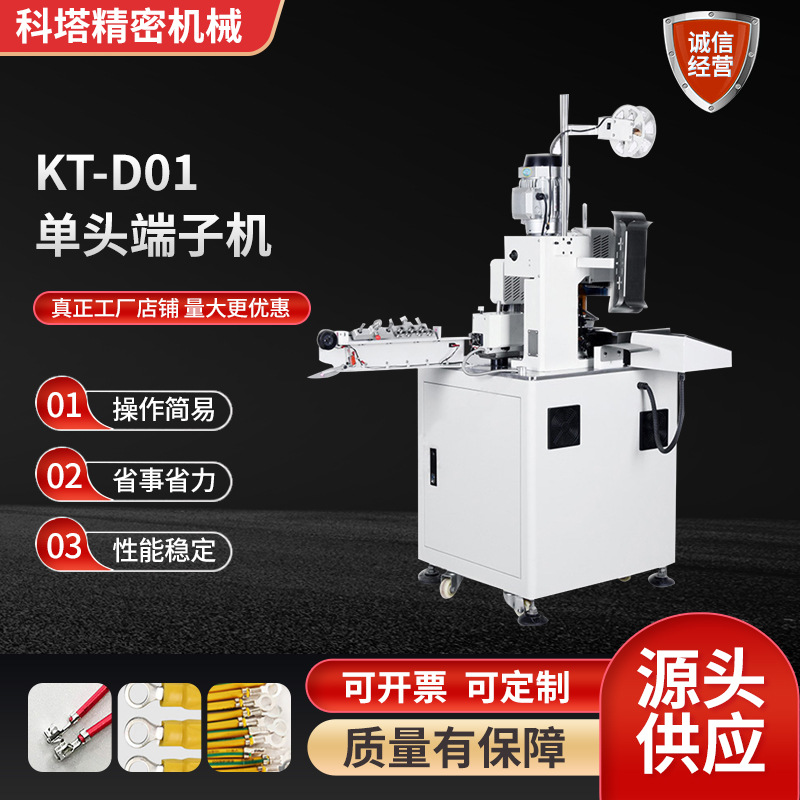 多芯线剥打单头端子机 批发自动护套多芯自动剥皮打端一体机
