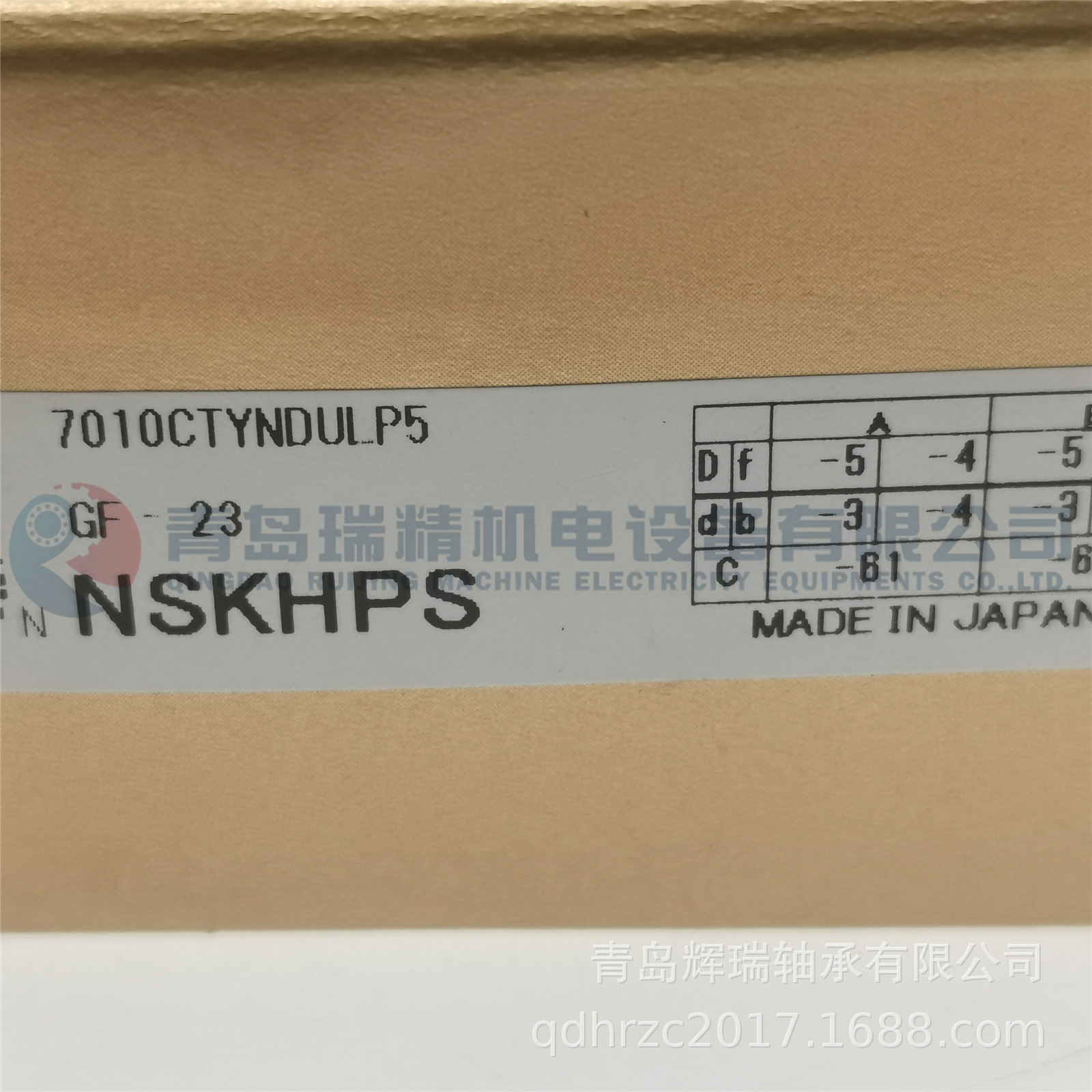 NSK 7010CTYNDULP5 (2).jpg