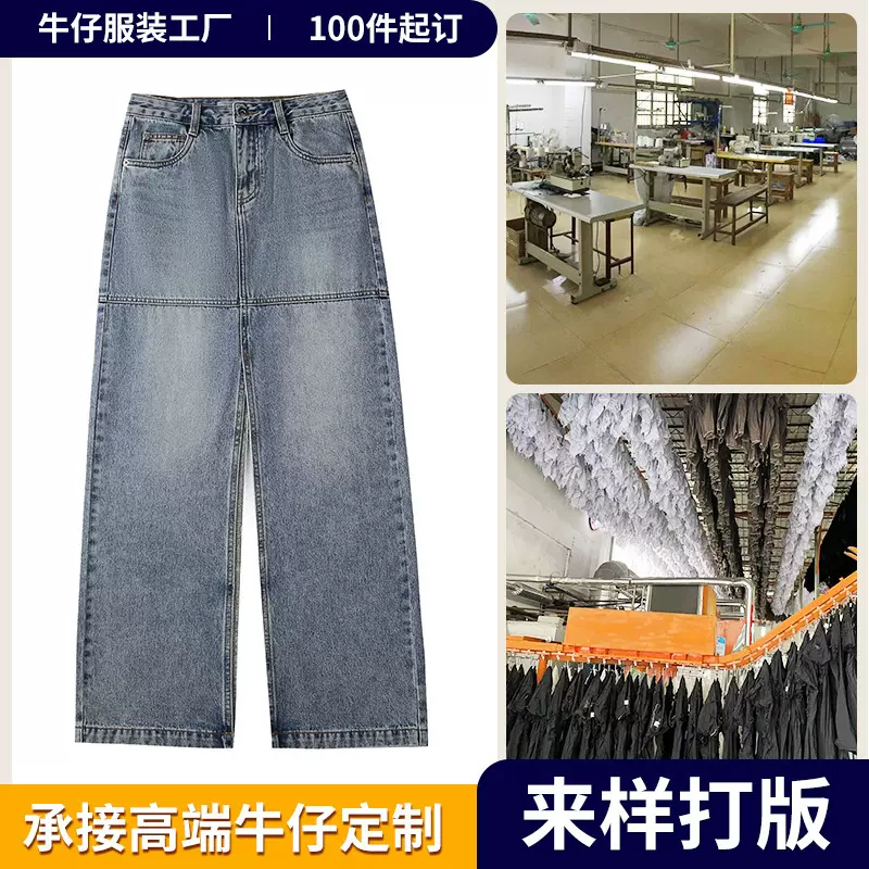 秋冬牛仔裤工厂定制不掉色牛仔长裤宽松美式牛仔裤女士来样定制